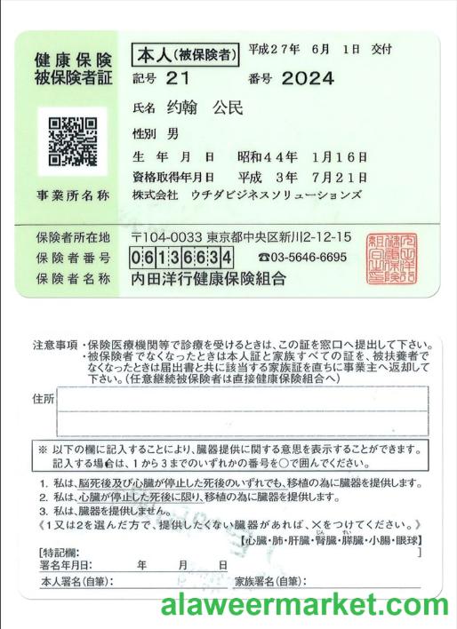 CHINA health insurance